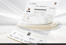 UEA Membuka Visa Biru Untuk Ekspat